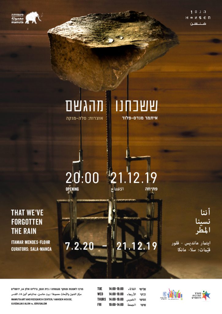 That We’ve Forgotten The Rain | Itamar Mendes-Flohr | Closing date 6.3.2020