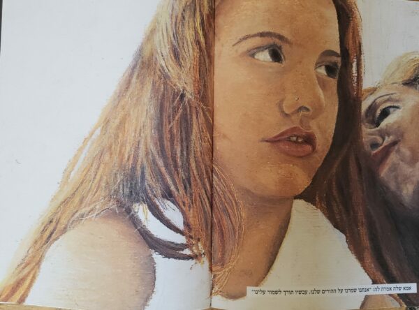 ⁦היומן של לב אפור⁩ – תמונה ⁦2⁩