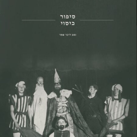 Cover Story