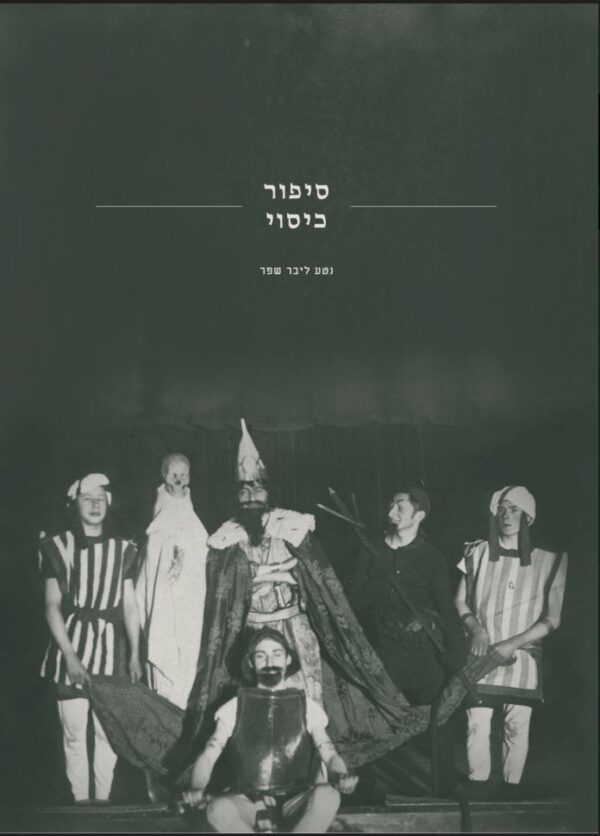 Cover Story