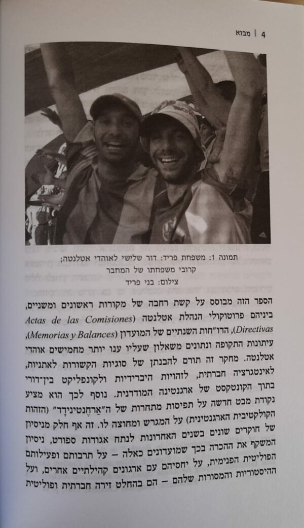 Fútbol Jews and the making of Argentina - Image 2