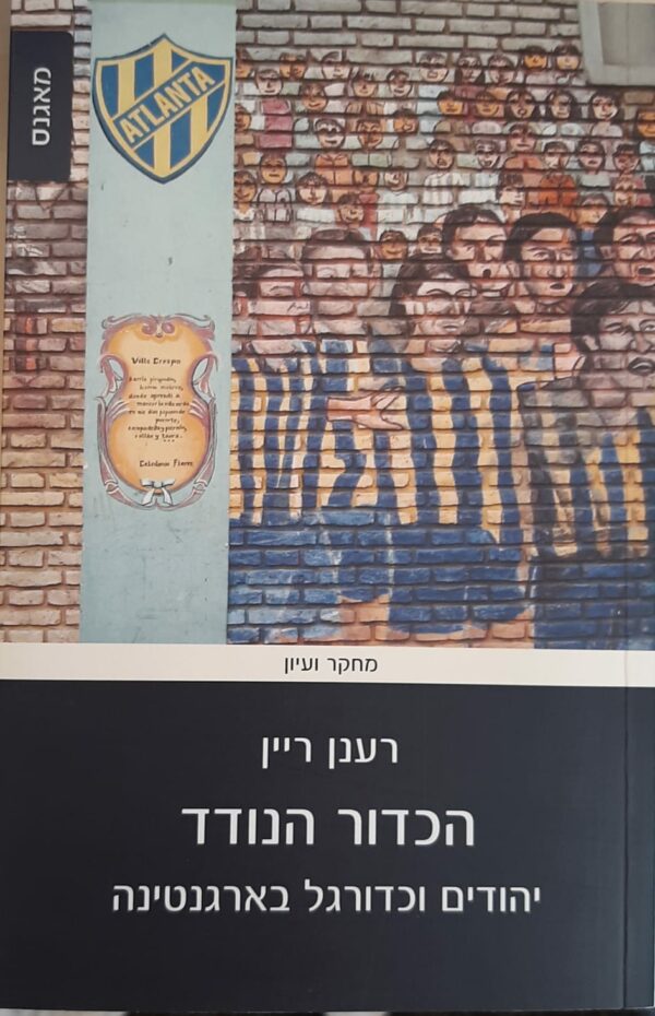 Fútbol Jews and the making of Argentina