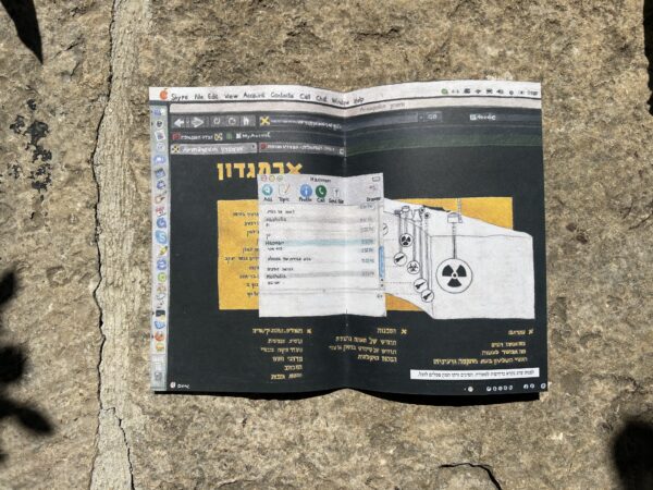 ⁦אובז'ה טרובה⁩ – תמונה ⁦2⁩