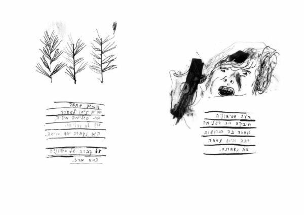 ⁦על שפת הים השחור⁩ – תמונה ⁦4⁩
