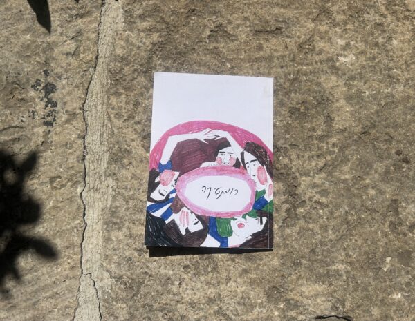 רומנטיקה