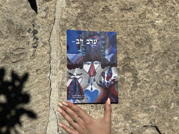 Erev Rav: Issues 5-8