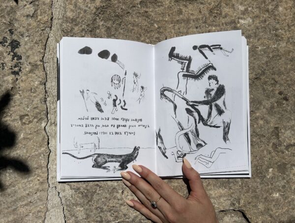 ⁦על שפת הים השחור⁩ – תמונה ⁦2⁩