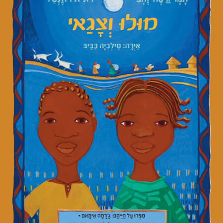Mullo and Tzagai Poster