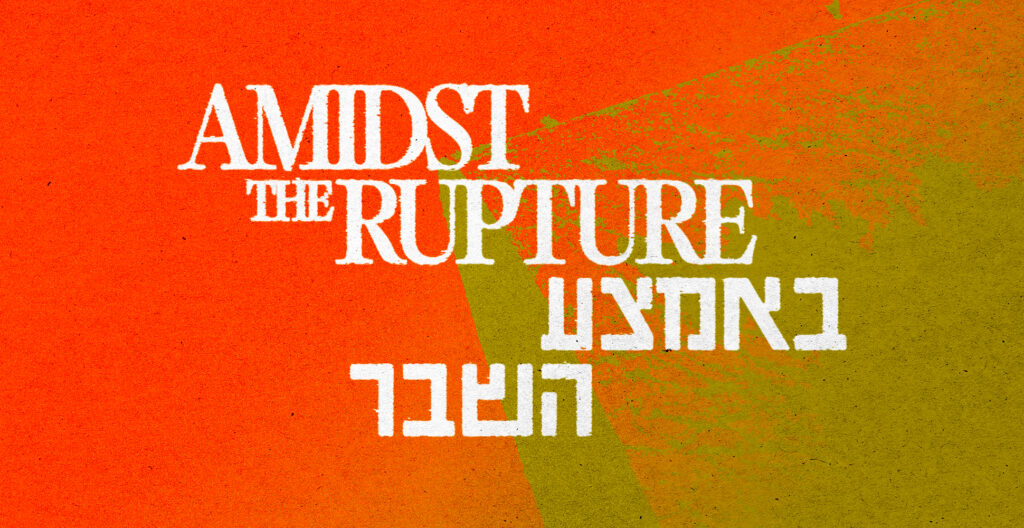 Amidst the Rupture