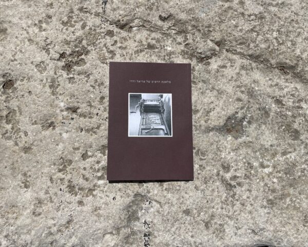 The Private Press in the Small Room