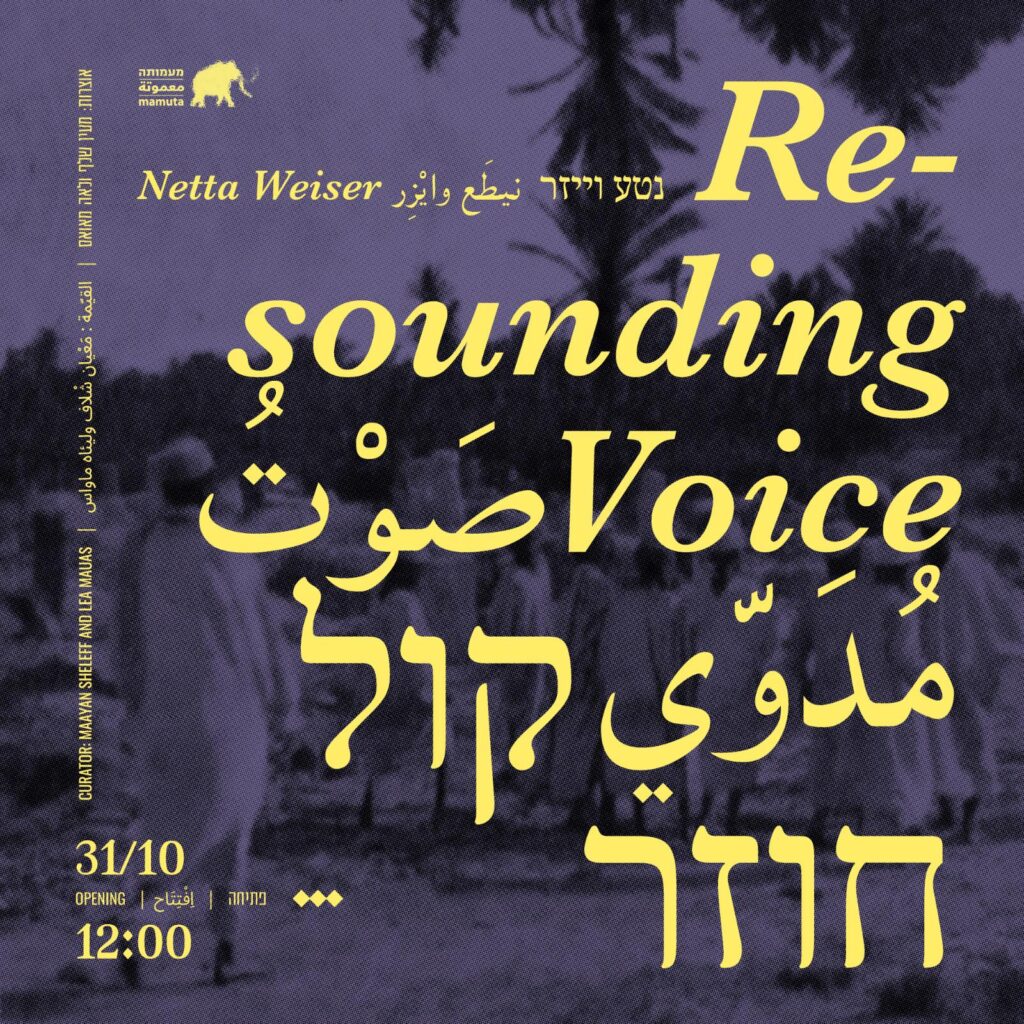 Exhibition Opening: Resounding Voice