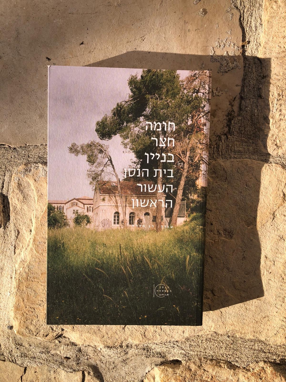 חומה, חצר, בניין: בית הנסן - העשור הראשון