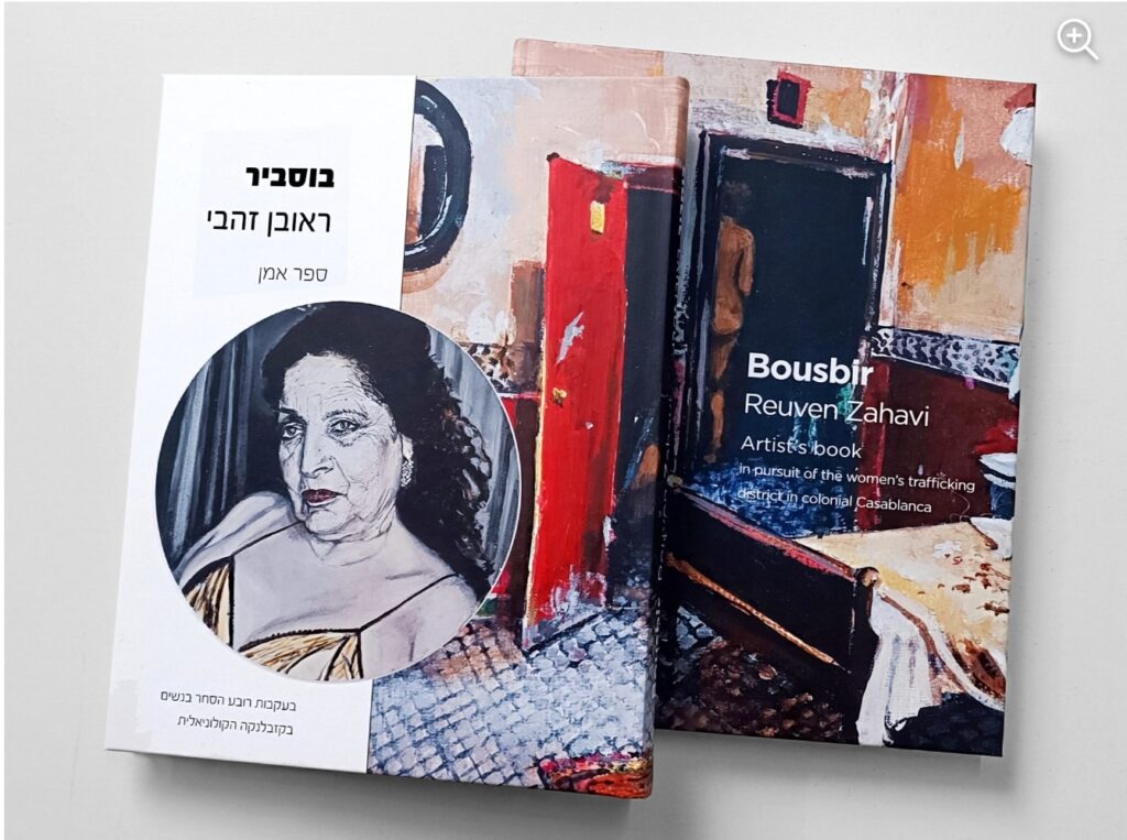 Bousbir | Launch Event