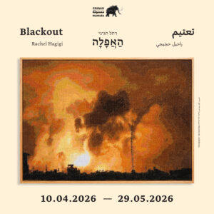 Blackout_Racheli_Digital_Post
