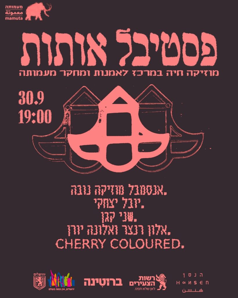 Otot Festival