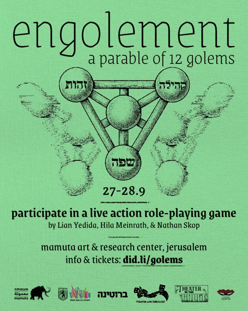 Engolement