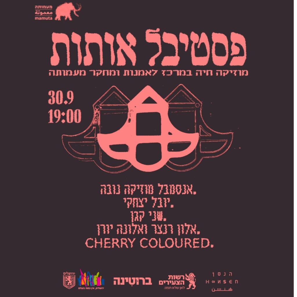 Otot Festival
