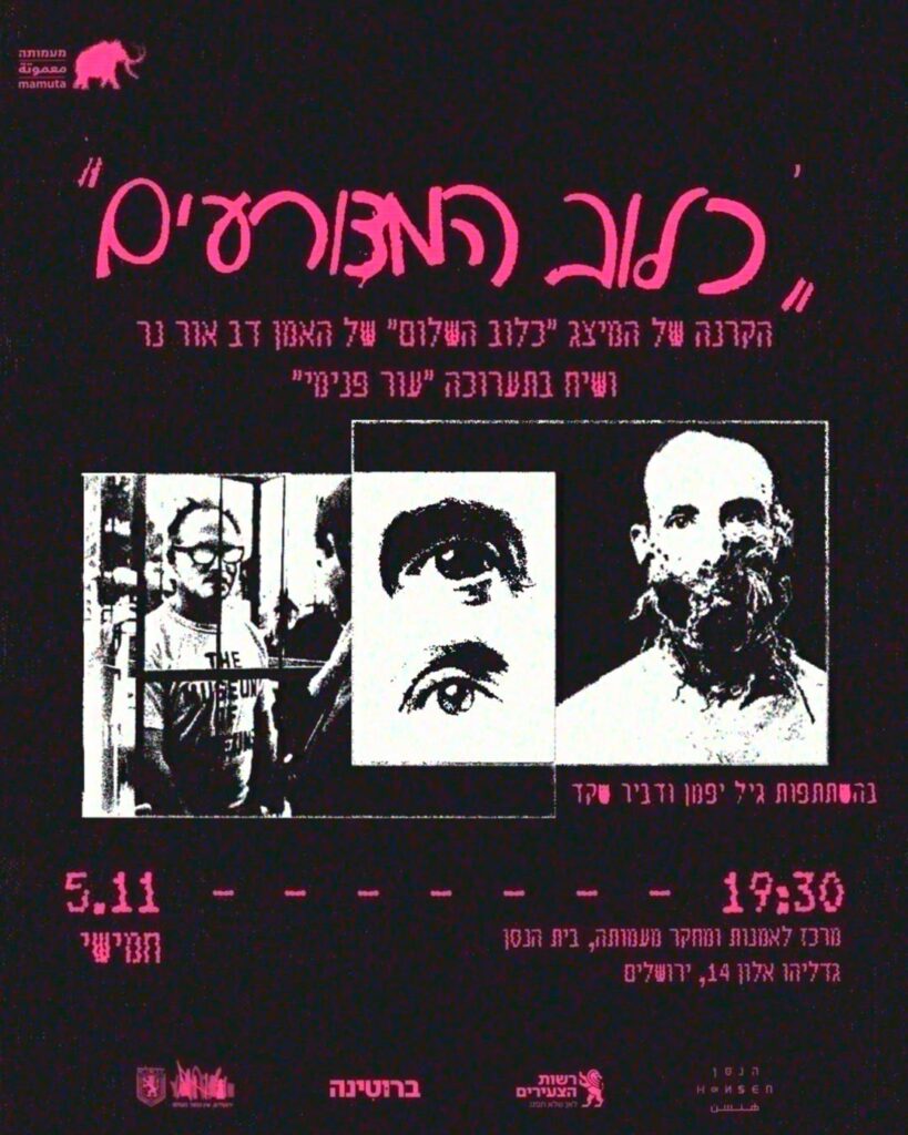 The Leper Cage – A screening of 